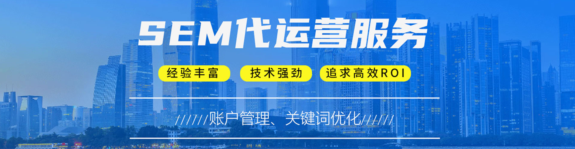 治多sem投放